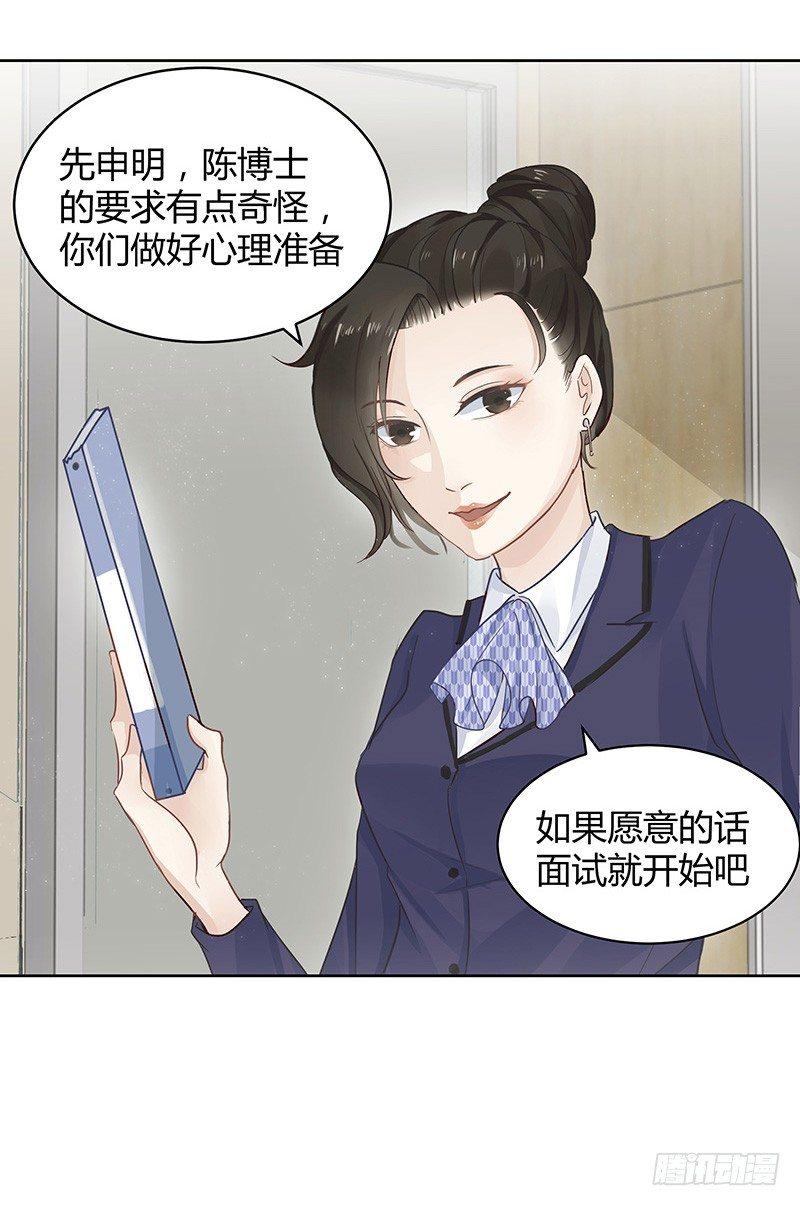 我的男友是博士韩漫全集-第2话无删减无遮挡章节图片 
