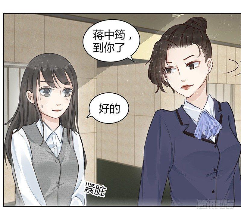 我的男友是博士韩漫全集-第2话无删减无遮挡章节图片 
