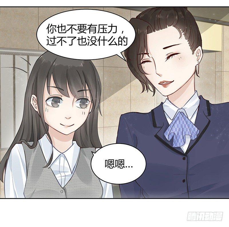 我的男友是博士韩漫全集-第2话无删减无遮挡章节图片 