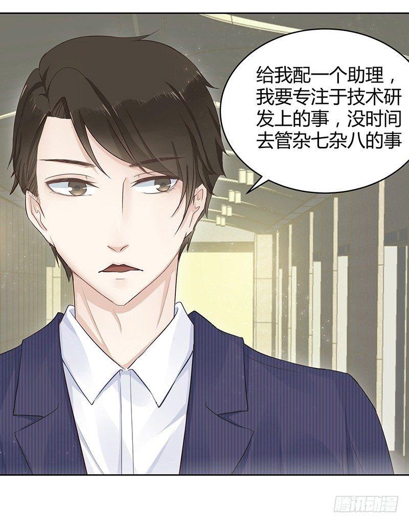 我的男友是博士韩漫全集-第2话无删减无遮挡章节图片 