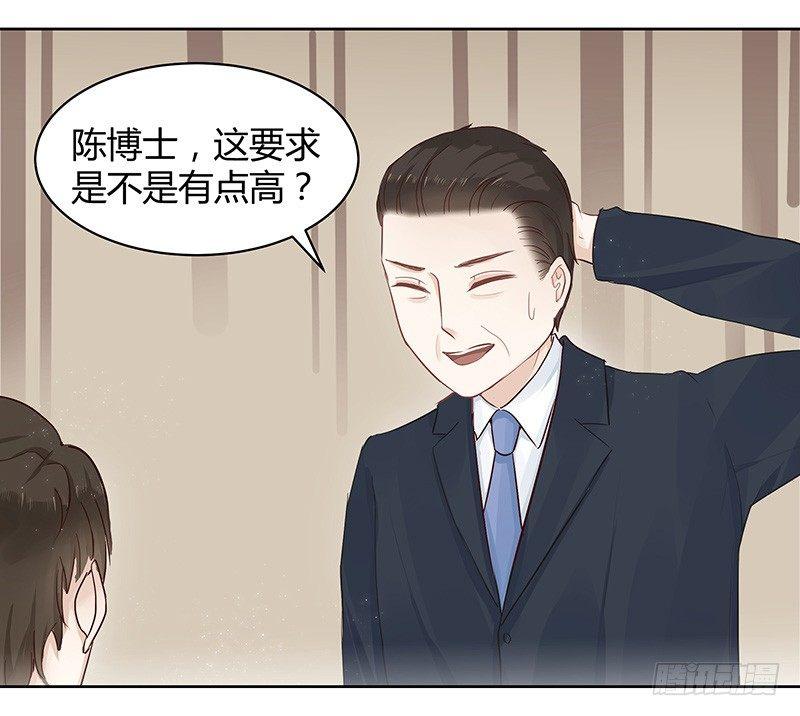 我的男友是博士韩漫全集-第2话无删减无遮挡章节图片 