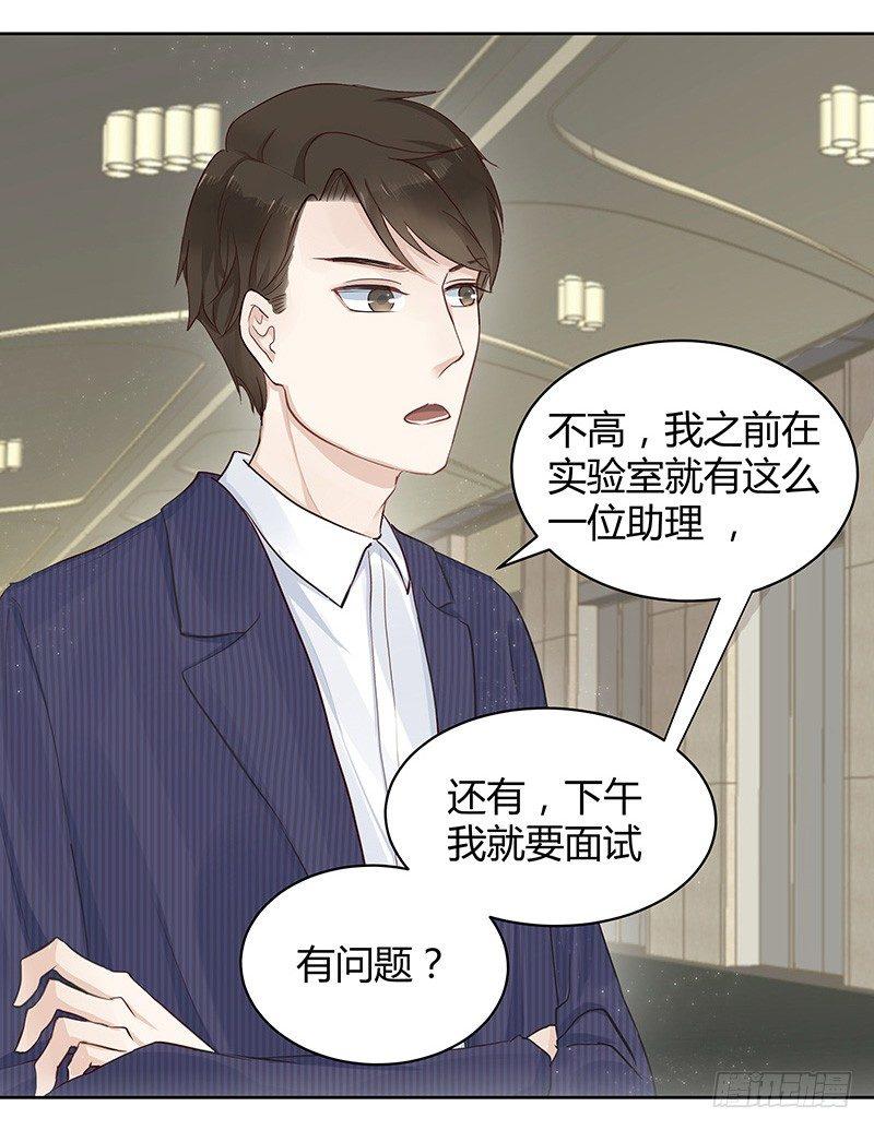 我的男友是博士韩漫全集-第2话无删减无遮挡章节图片 