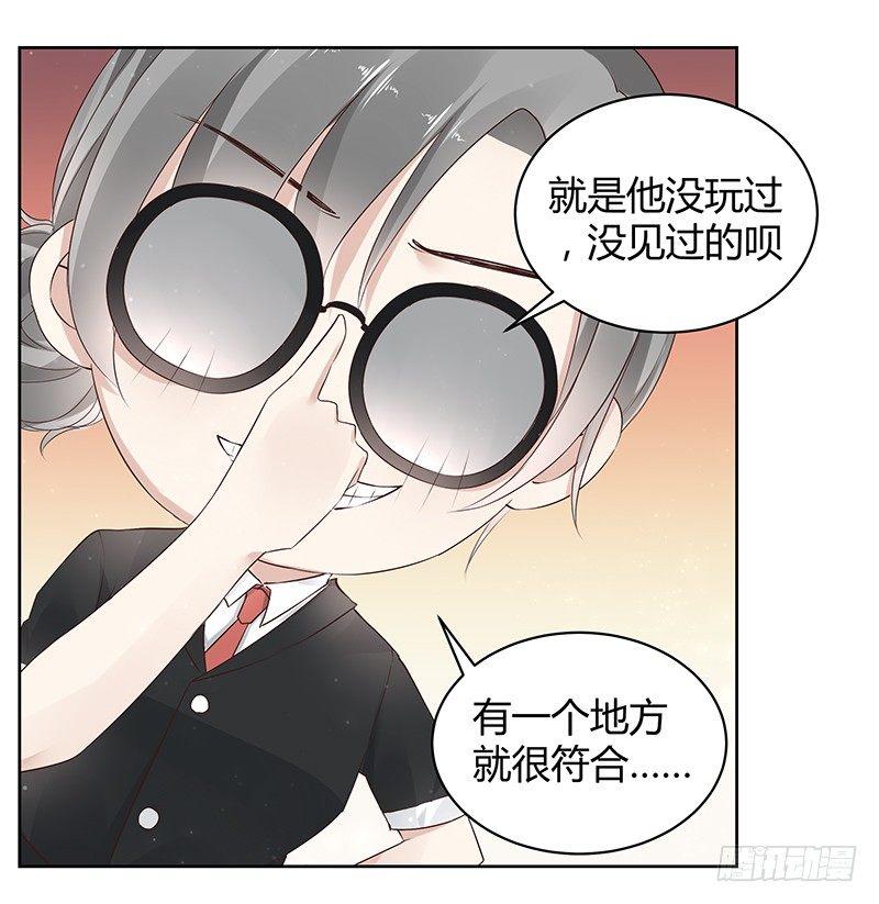 我的男友是博士韩漫全集-第12话无删减无遮挡章节图片 