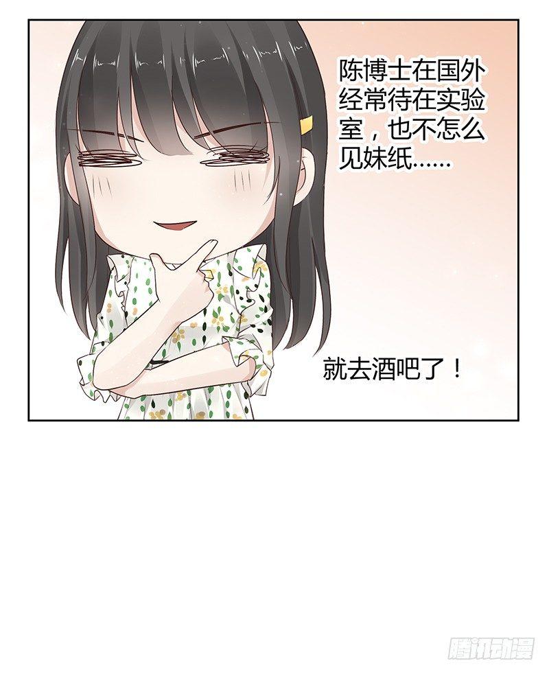 我的男友是博士韩漫全集-第12话无删减无遮挡章节图片 