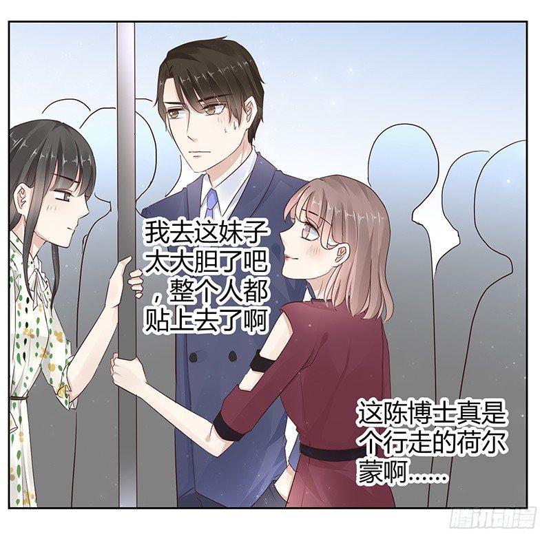 我的男友是博士韩漫全集-第12话无删减无遮挡章节图片 