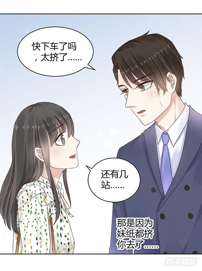 我的男友是博士韩漫全集-第12话无删减无遮挡章节图片 