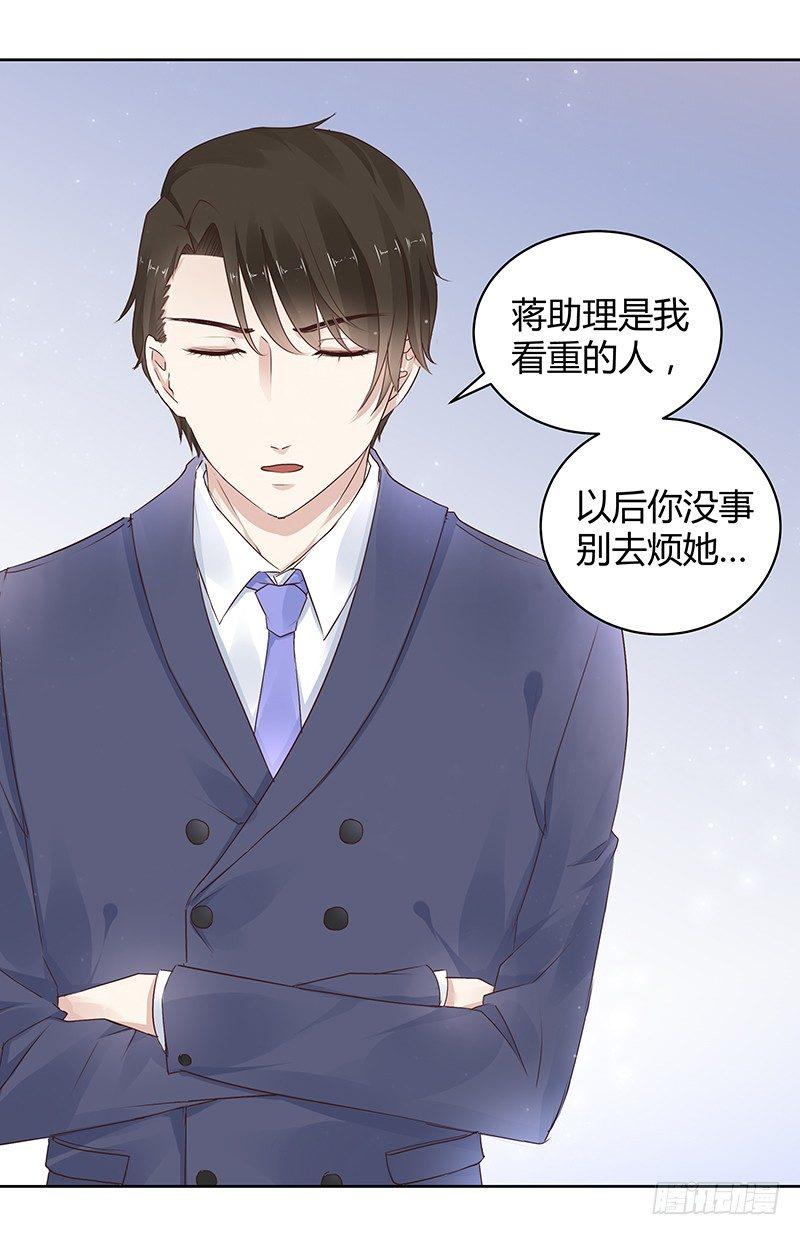 我的男友是博士韩漫全集-第12话无删减无遮挡章节图片 