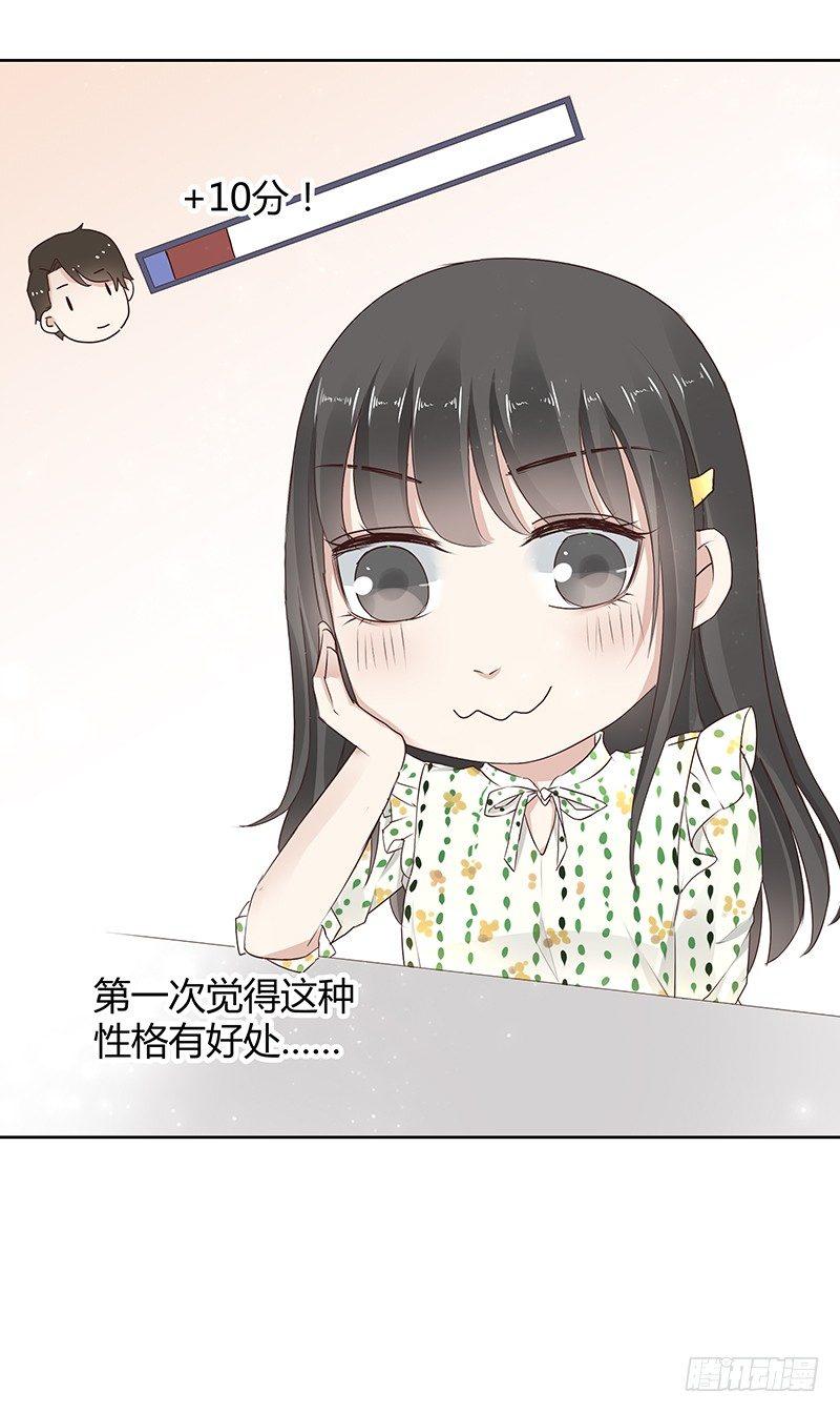 我的男友是博士韩漫全集-第12话无删减无遮挡章节图片 