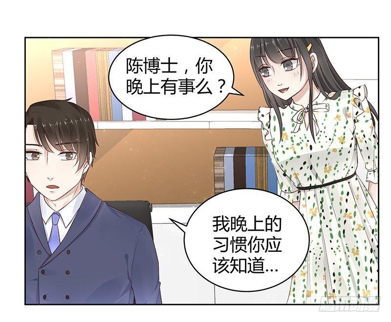 我的男友是博士韩漫全集-第12话无删减无遮挡章节图片 