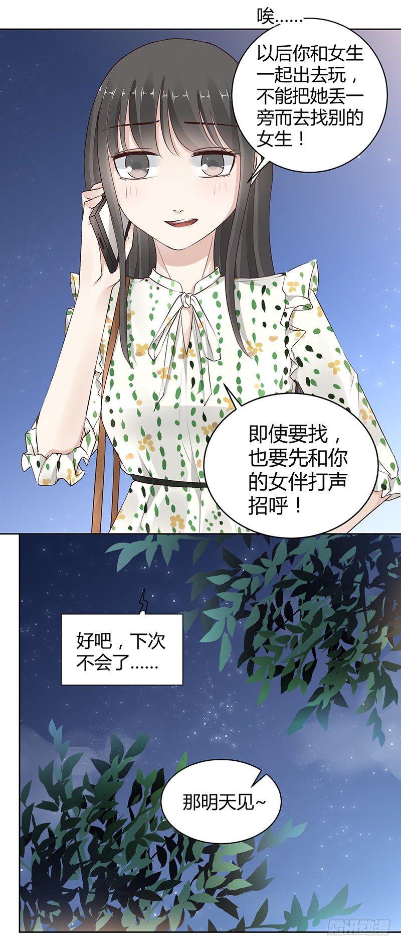 我的男友是博士韩漫全集-第14话无删减无遮挡章节图片 