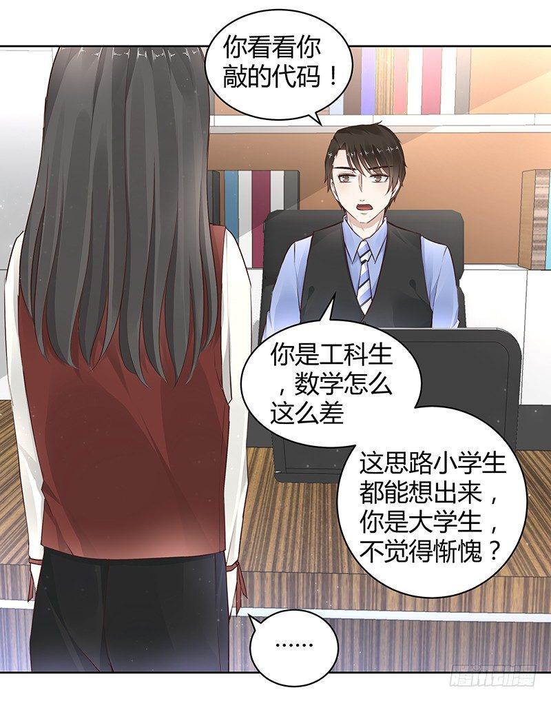 我的男友是博士韩漫全集-第14话无删减无遮挡章节图片 