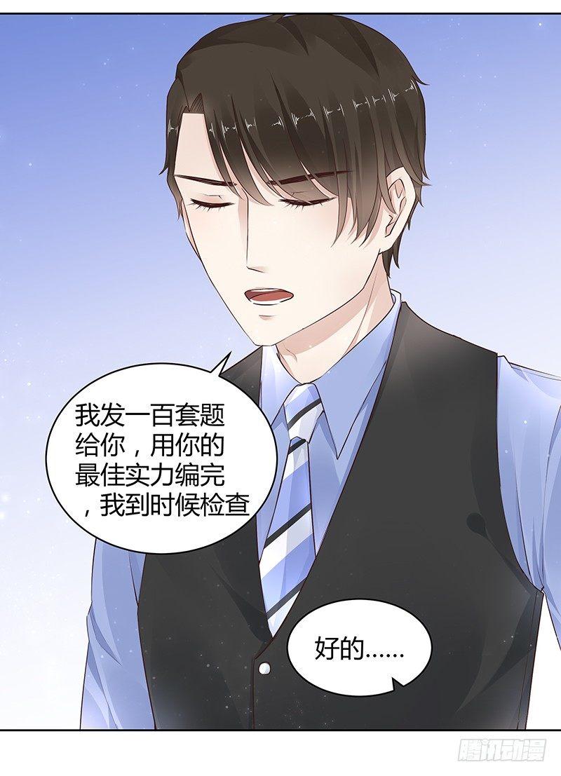 我的男友是博士韩漫全集-第14话无删减无遮挡章节图片 