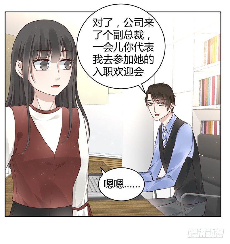 我的男友是博士韩漫全集-第14话无删减无遮挡章节图片 