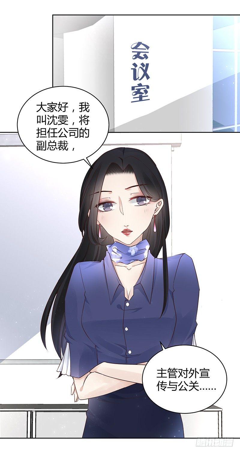 我的男友是博士韩漫全集-第14话无删减无遮挡章节图片 