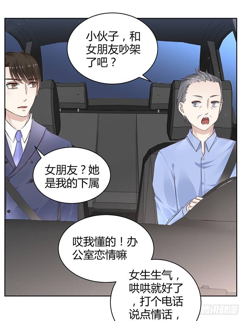 我的男友是博士韩漫全集-第14话无删减无遮挡章节图片 