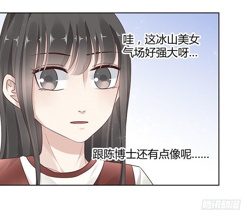 我的男友是博士韩漫全集-第14话无删减无遮挡章节图片 