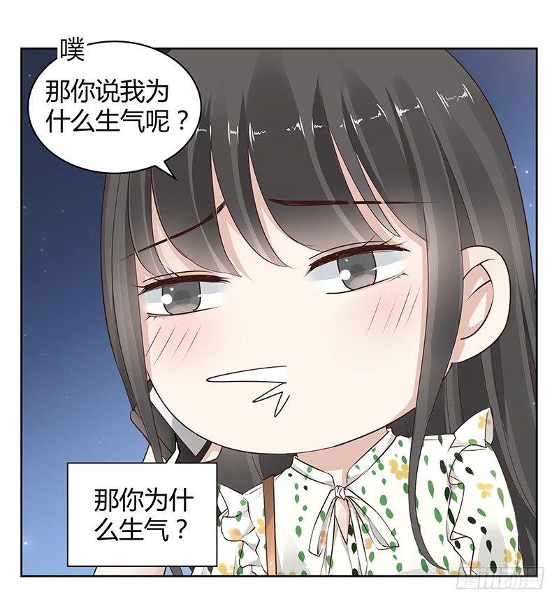 我的男友是博士韩漫全集-第14话无删减无遮挡章节图片 