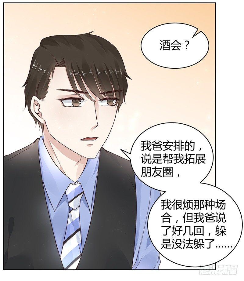 我的男友是博士韩漫全集-第15话无删减无遮挡章节图片 