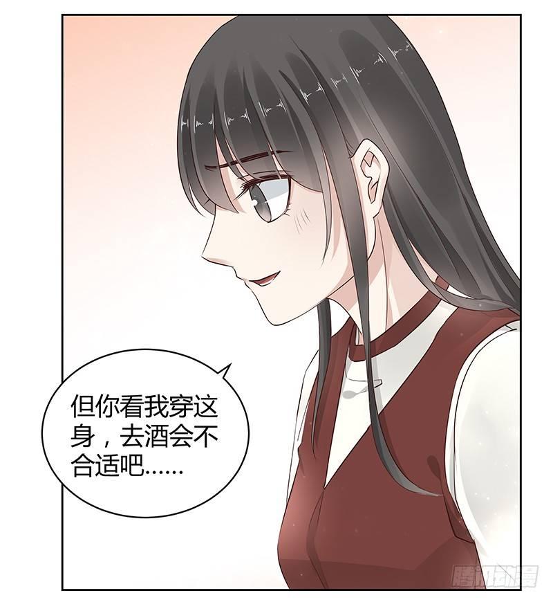 我的男友是博士韩漫全集-第15话无删减无遮挡章节图片 