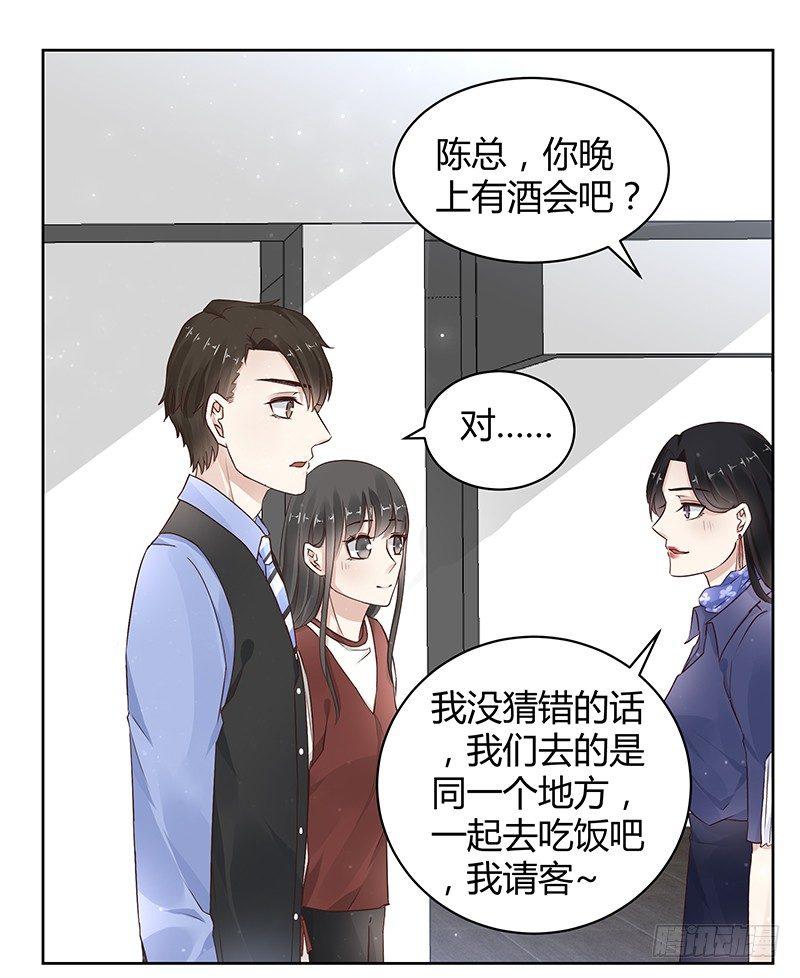 我的男友是博士韩漫全集-第15话无删减无遮挡章节图片 