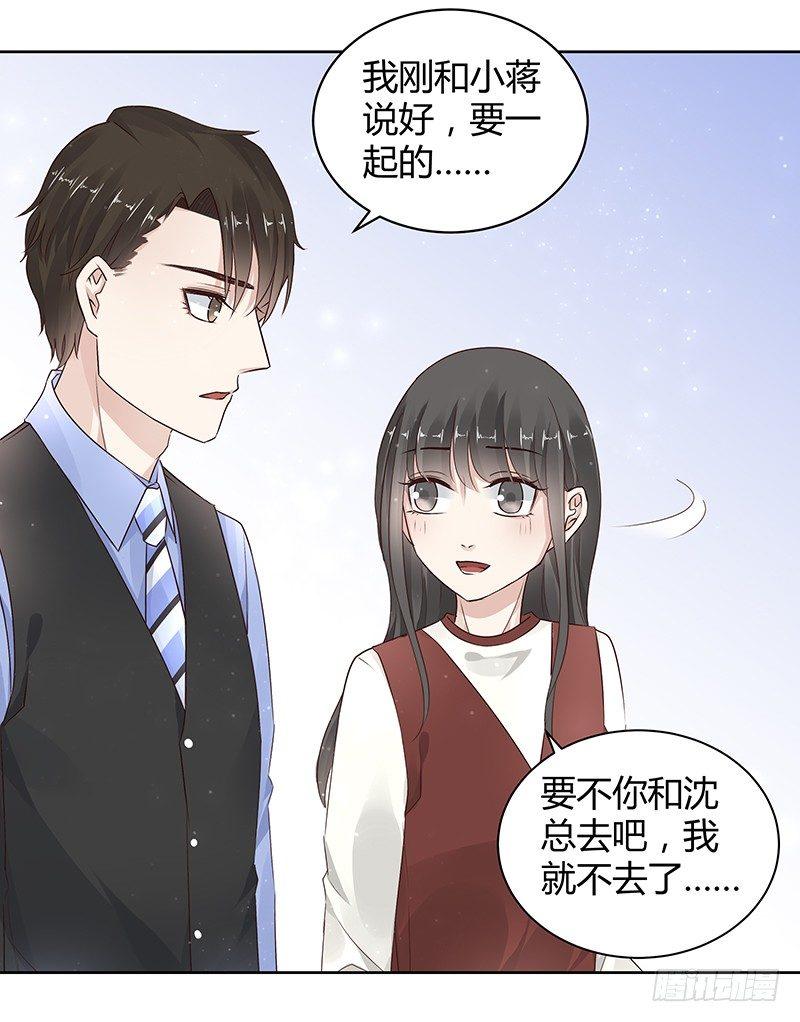 我的男友是博士韩漫全集-第15话无删减无遮挡章节图片 