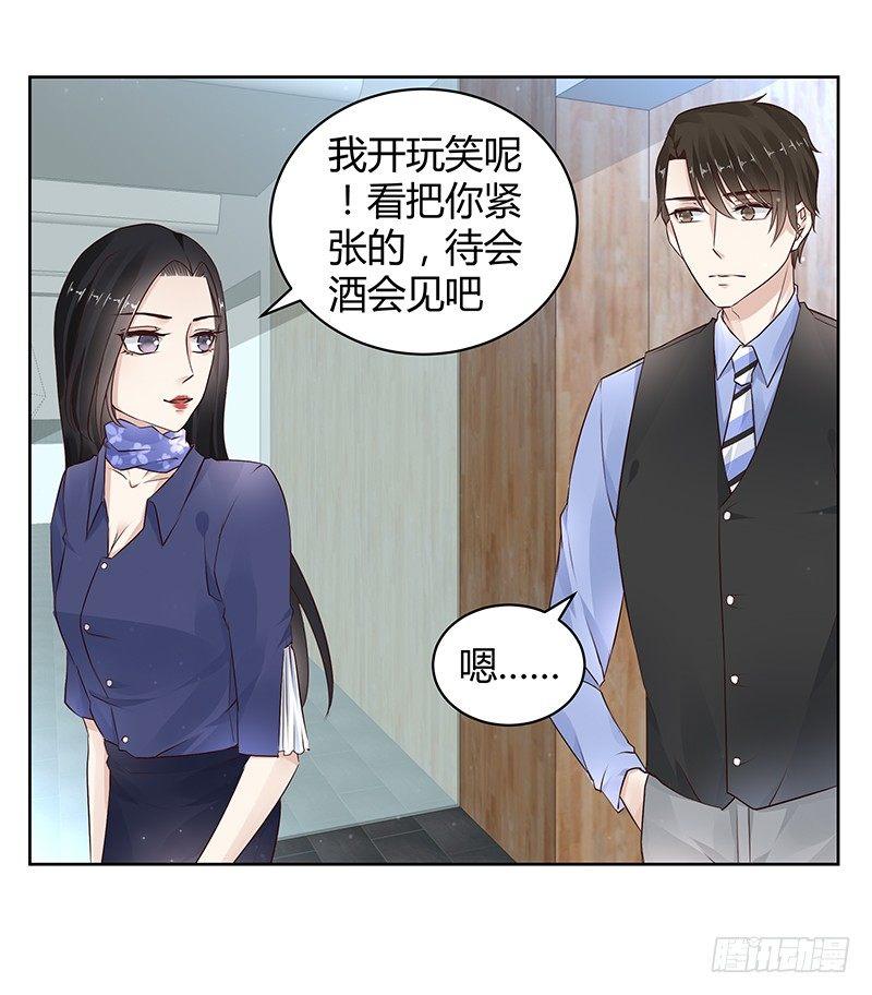 我的男友是博士韩漫全集-第15话无删减无遮挡章节图片 
