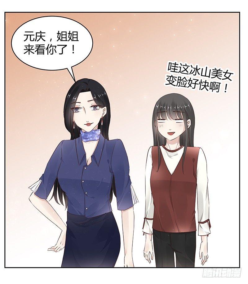 我的男友是博士韩漫全集-第15话无删减无遮挡章节图片 