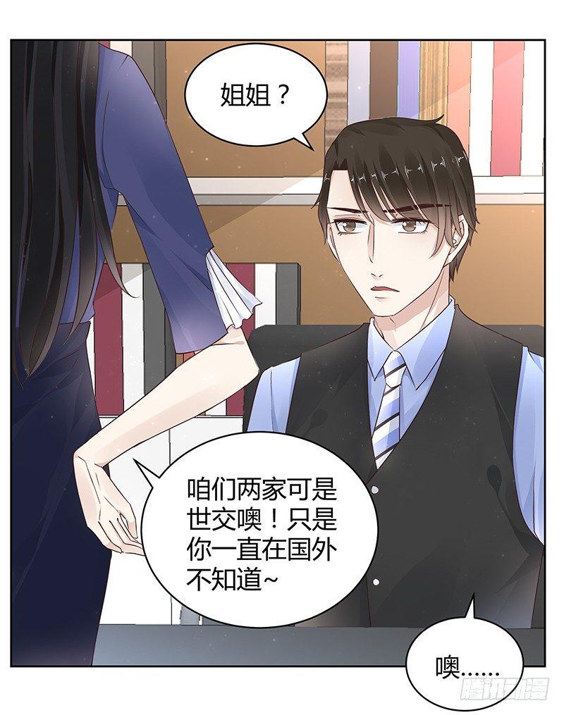 我的男友是博士韩漫全集-第15话无删减无遮挡章节图片 