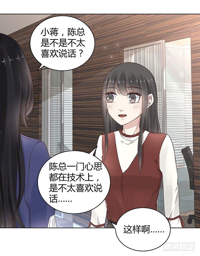 我的男友是博士韩漫全集-第15话无删减无遮挡章节图片 
