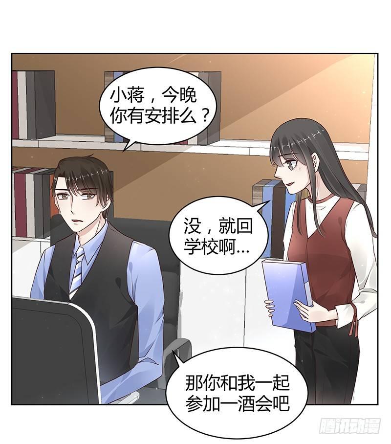 我的男友是博士韩漫全集-第15话无删减无遮挡章节图片 