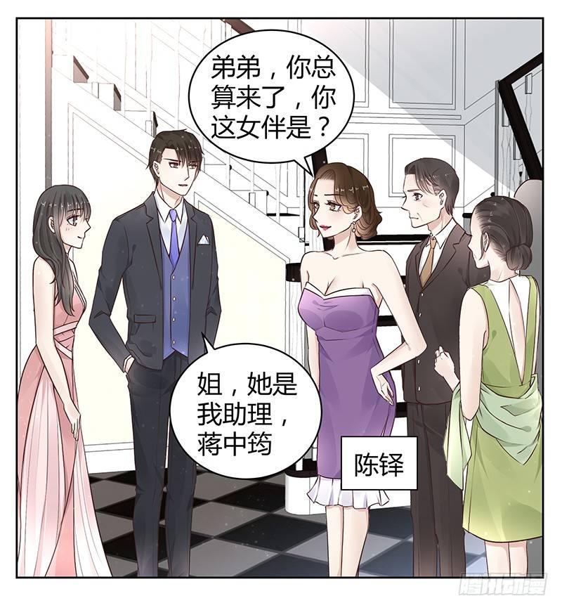我的男友是博士韩漫全集-第16话无删减无遮挡章节图片 