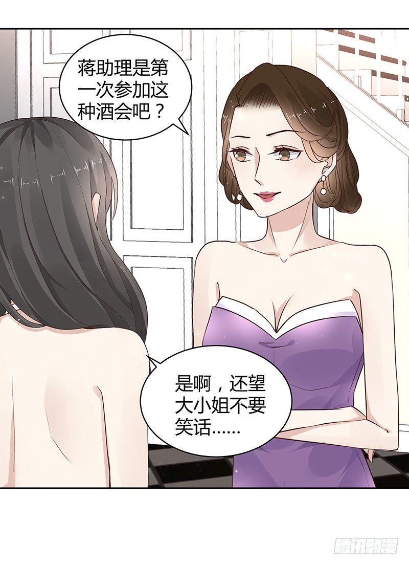 我的男友是博士韩漫全集-第16话无删减无遮挡章节图片 
