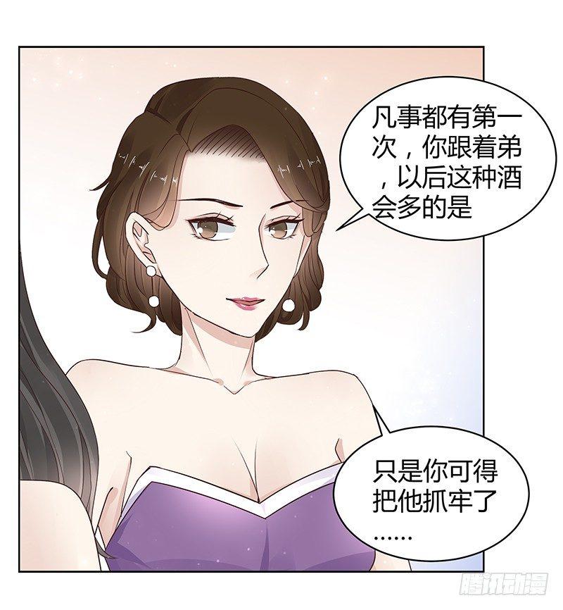 我的男友是博士韩漫全集-第16话无删减无遮挡章节图片 