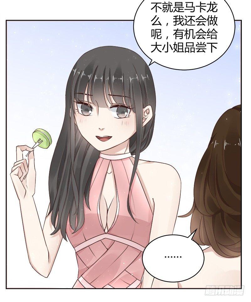 我的男友是博士韩漫全集-第16话无删减无遮挡章节图片 