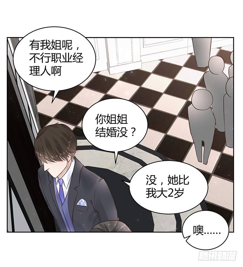 我的男友是博士韩漫全集-第16话无删减无遮挡章节图片 