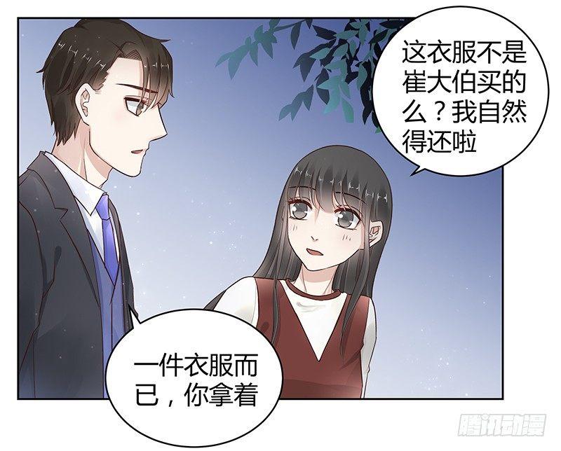 我的男友是博士韩漫全集-第17话无删减无遮挡章节图片 