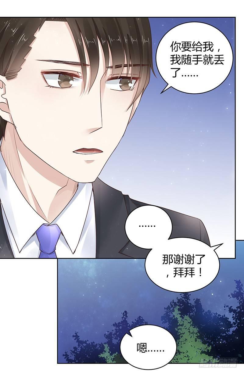 我的男友是博士韩漫全集-第17话无删减无遮挡章节图片 