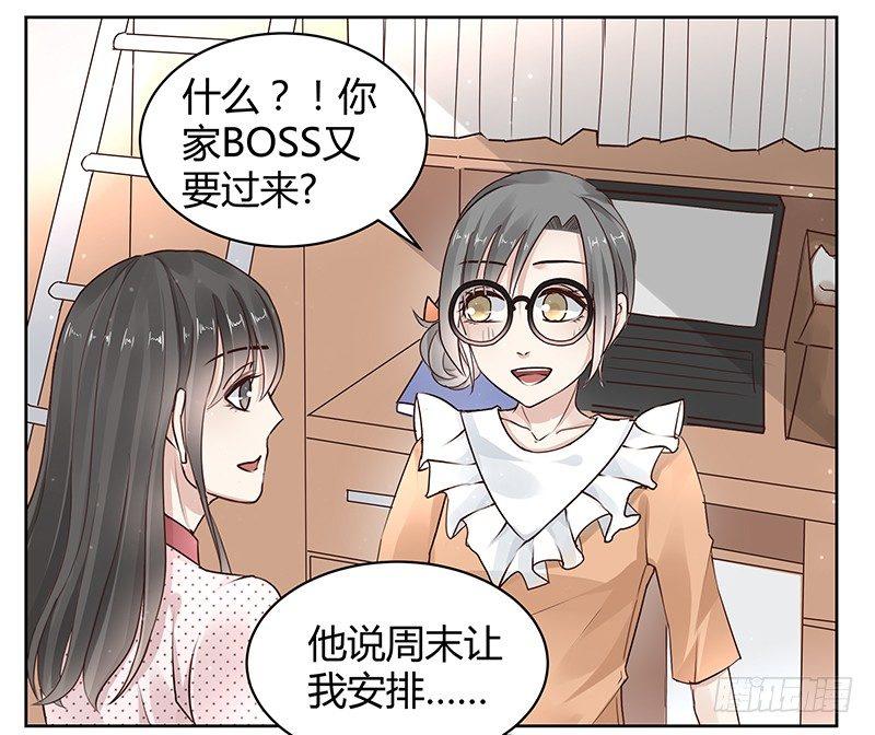 我的男友是博士韩漫全集-第17话无删减无遮挡章节图片 