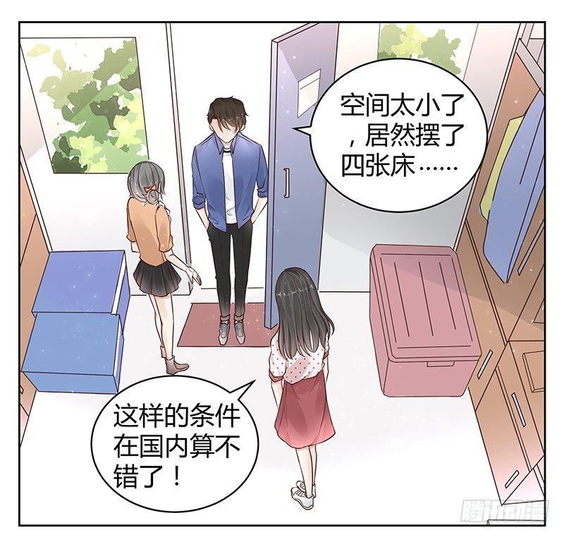 我的男友是博士韩漫全集-第17话无删减无遮挡章节图片 