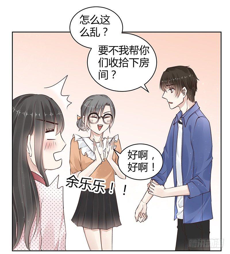 我的男友是博士韩漫全集-第17话无删减无遮挡章节图片 