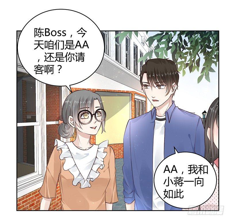 我的男友是博士韩漫全集-第17话无删减无遮挡章节图片 