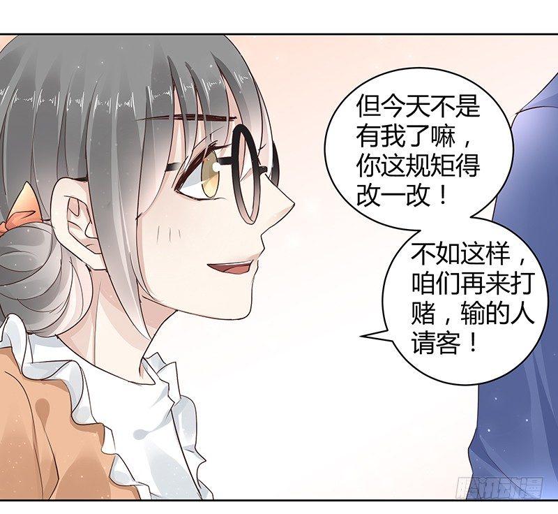 我的男友是博士韩漫全集-第17话无删减无遮挡章节图片 