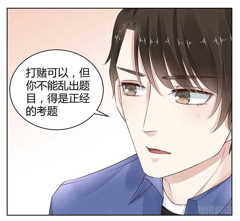 我的男友是博士韩漫全集-第17话无删减无遮挡章节图片 