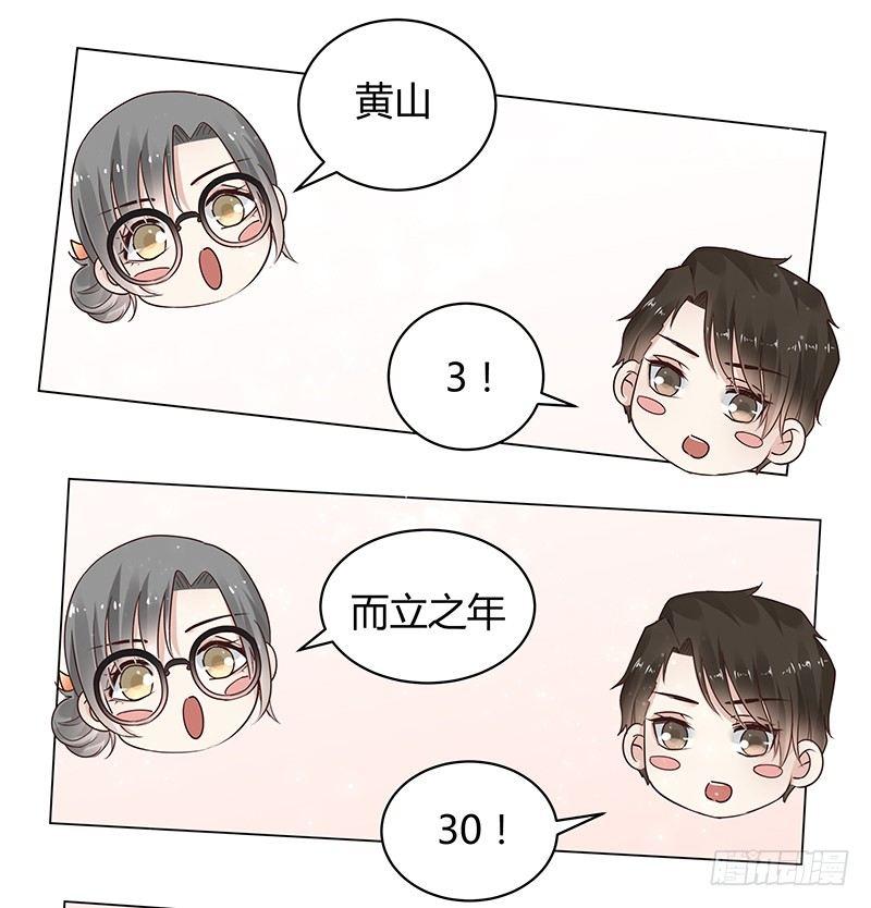 我的男友是博士韩漫全集-第17话无删减无遮挡章节图片 