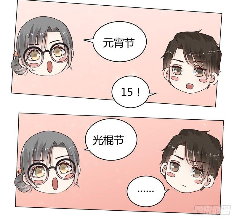 我的男友是博士韩漫全集-第17话无删减无遮挡章节图片 