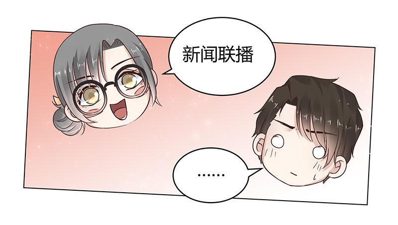 我的男友是博士韩漫全集-第17话无删减无遮挡章节图片 