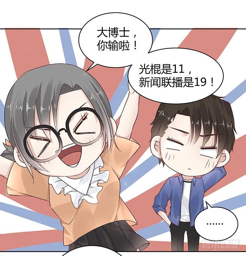 我的男友是博士韩漫全集-第17话无删减无遮挡章节图片 