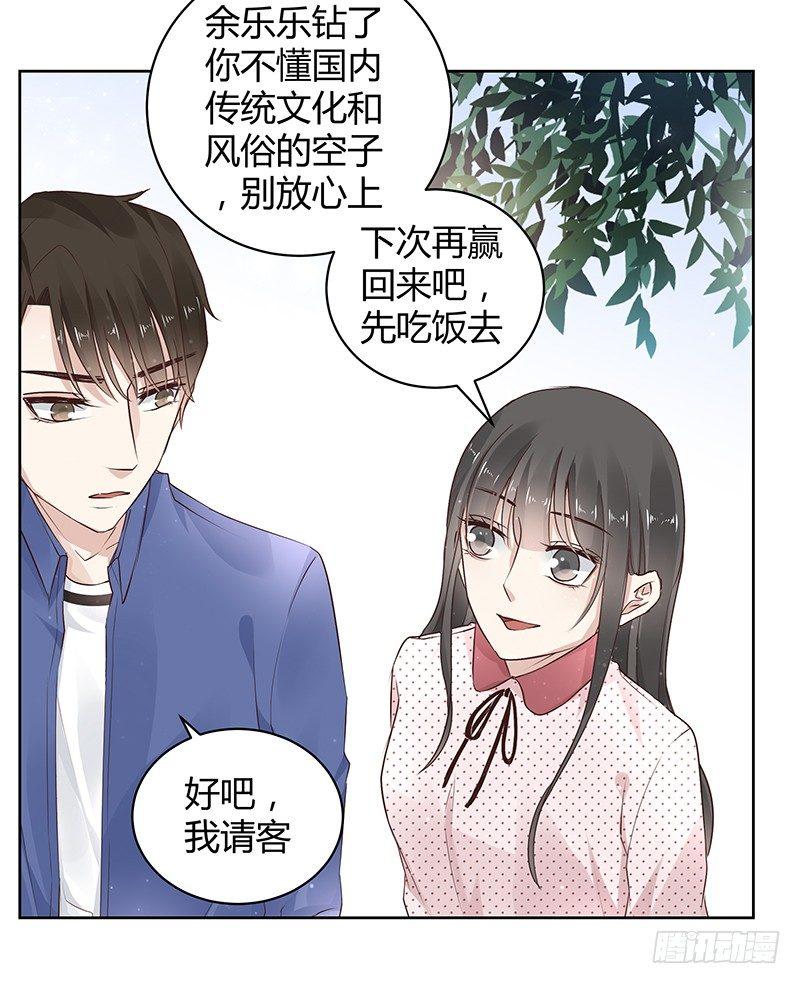 我的男友是博士韩漫全集-第17话无删减无遮挡章节图片 