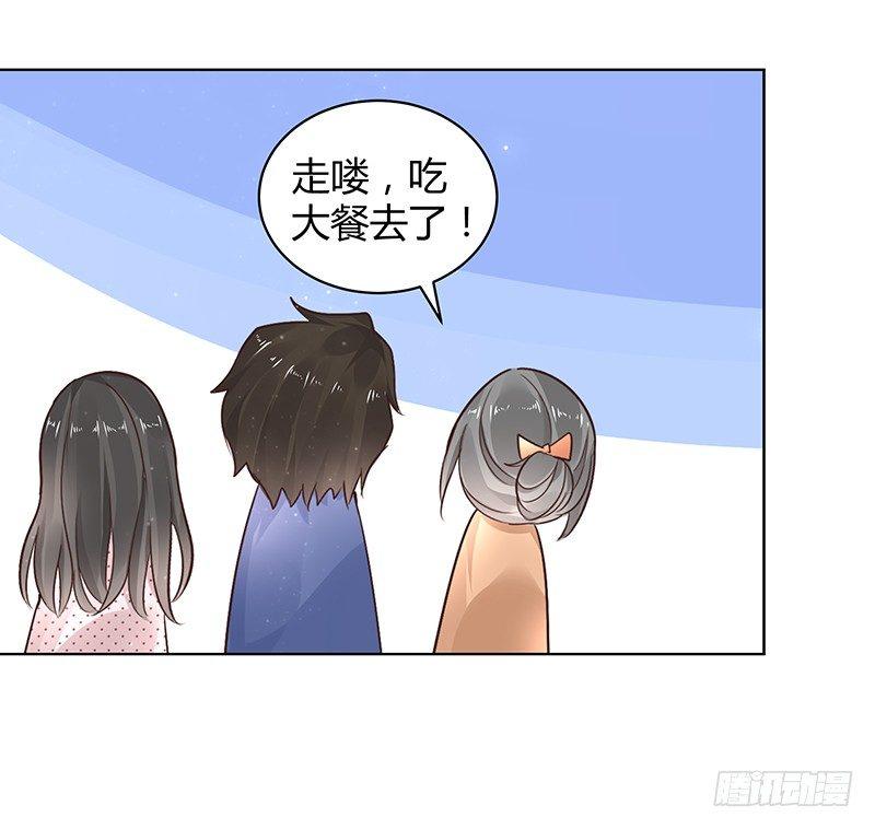 我的男友是博士韩漫全集-第17话无删减无遮挡章节图片 