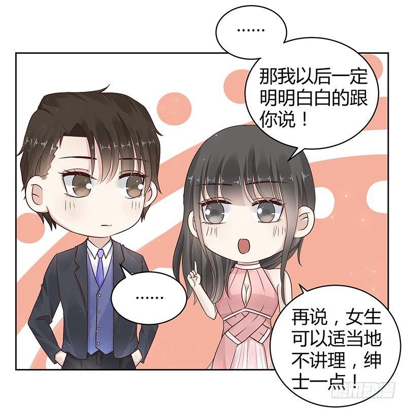 我的男友是博士韩漫全集-第17话无删减无遮挡章节图片 